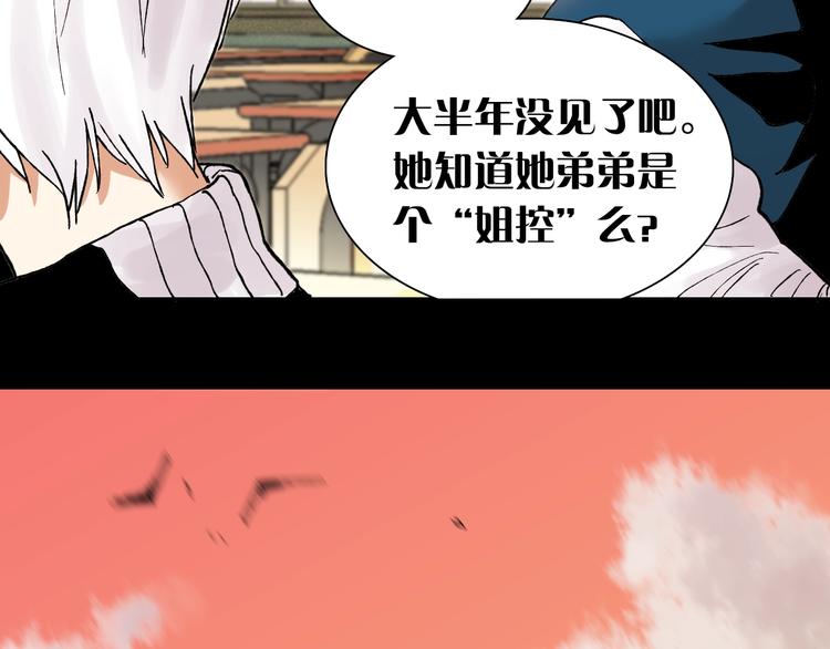 桃与末世之书漫画,第1话 新世界！1图