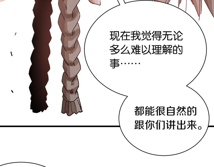 桃与末世之书漫画,第69话 坦白2图