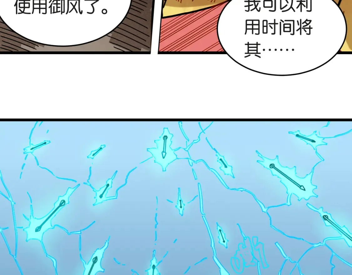 桃与末世之书漫画,第181话 第二次外交2图