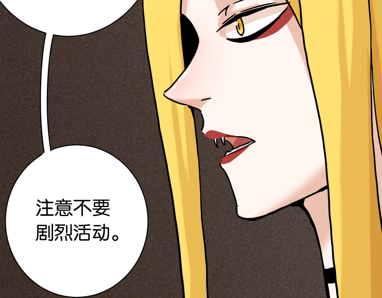 桃与末世之书漫画,第143话 未来灵水2图