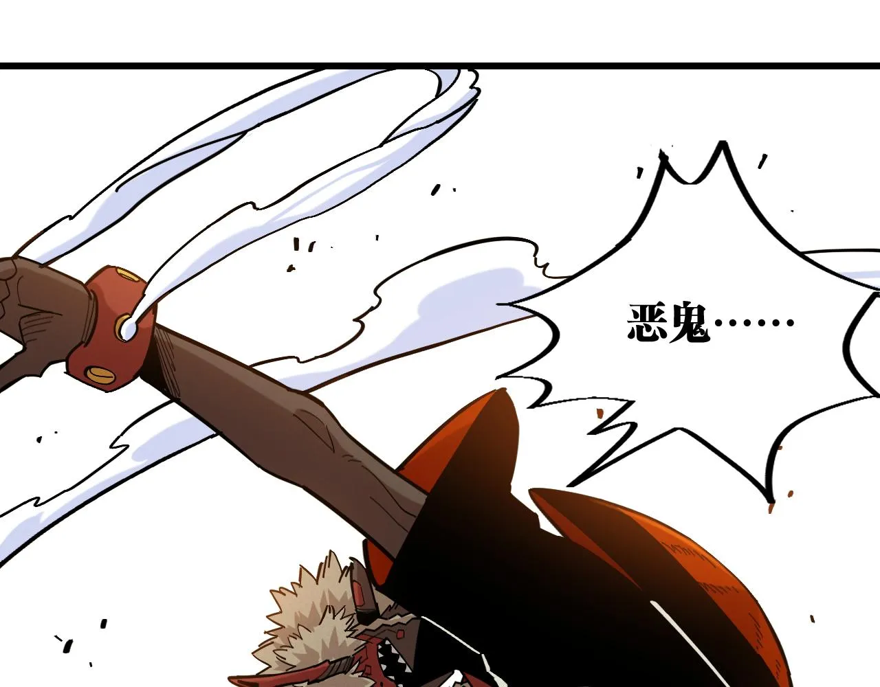 桃与末世之书漫画,第159话 全体覆灭2图
