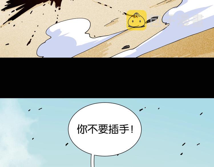 桃与末世之书漫画67话漫画,第21话 替你做决定！2图