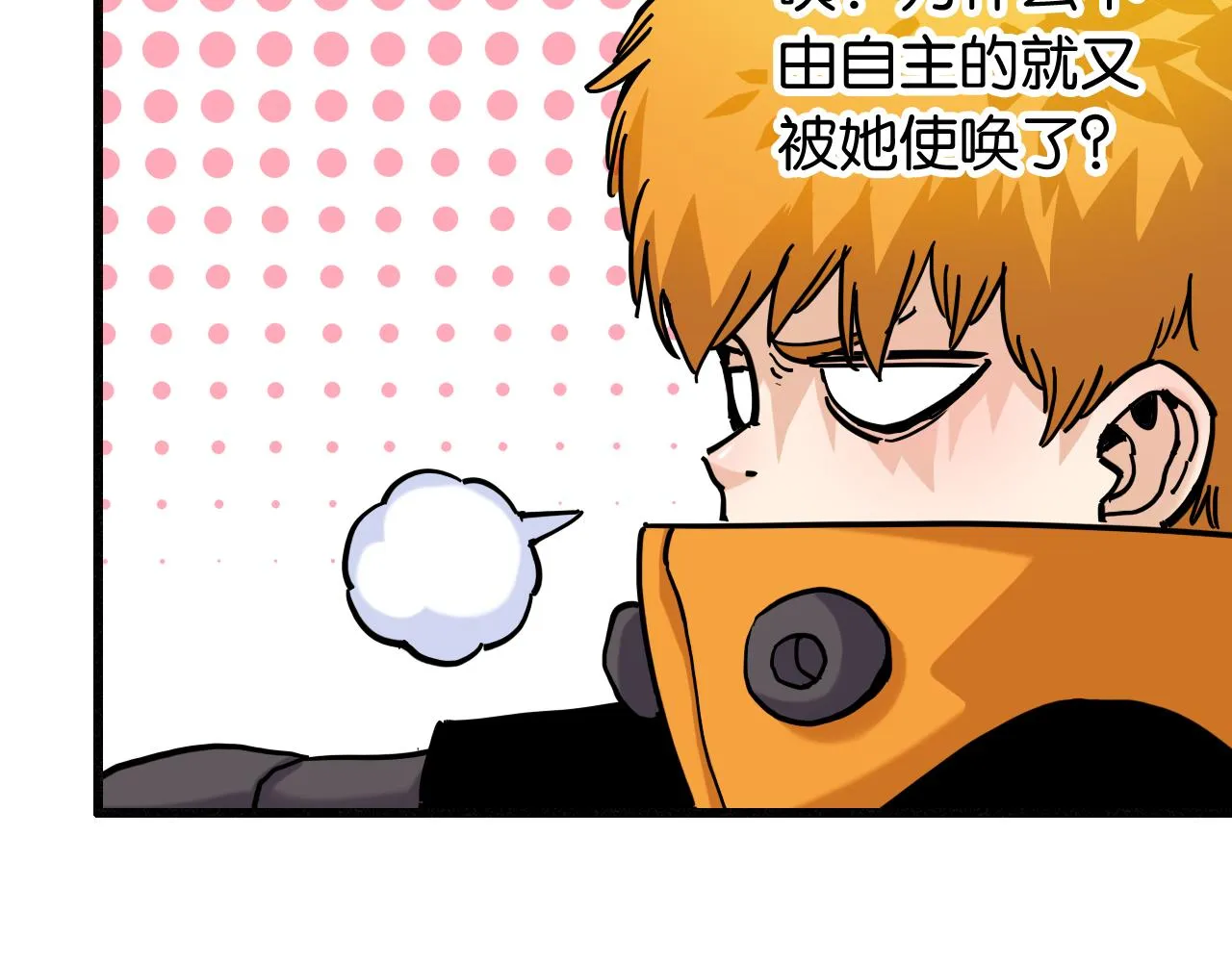 桃与末世之书漫画,第159话 全体覆灭1图