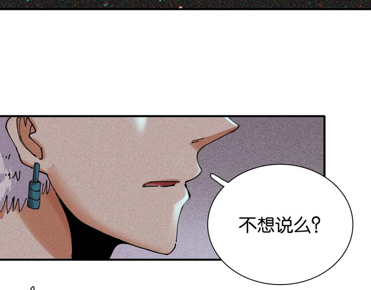 桃与末世之书漫画,第14话 白木与黑瞳石1图