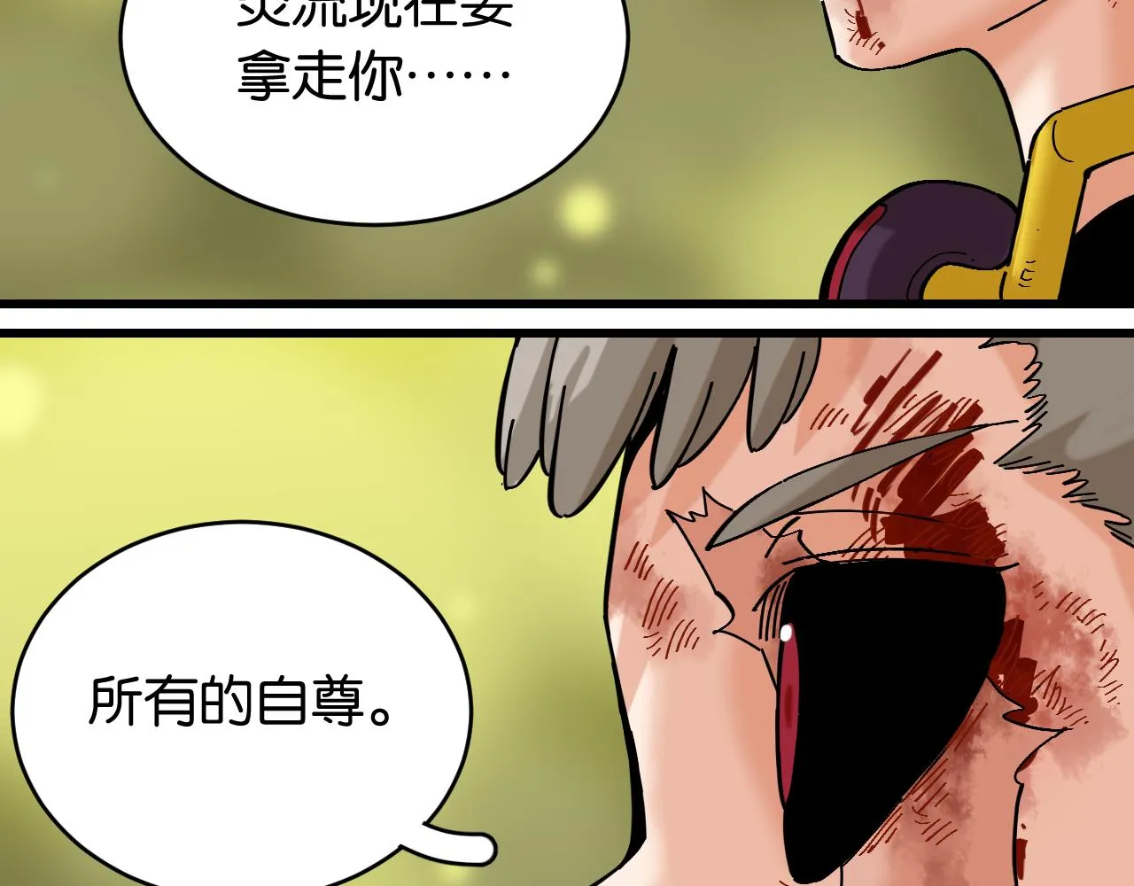 桃与末世之书漫画,第156话 桃VS湮灭1图