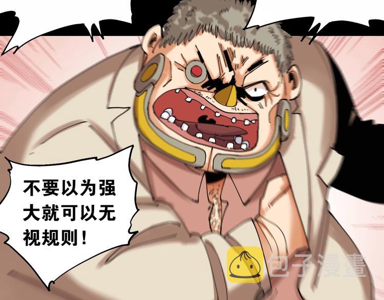 桃与末世之书漫画,第15话 第一次任务！2图