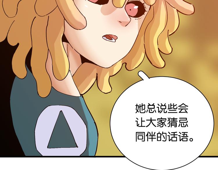 桃与末世之书漫画,第85话 墨先生1图