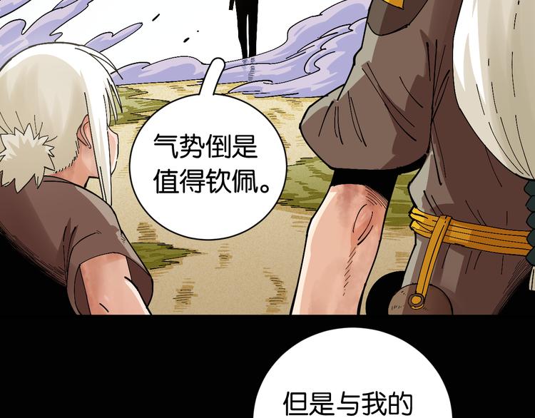 桃与末世之书漫画,第79话 比尔的薛定谔1图