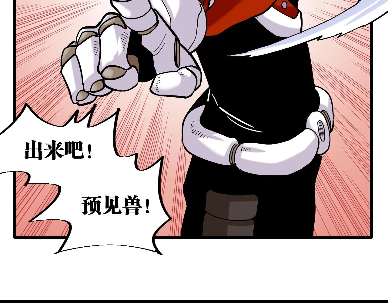 桃与末世之书漫画,第145话 最大的阻碍2图