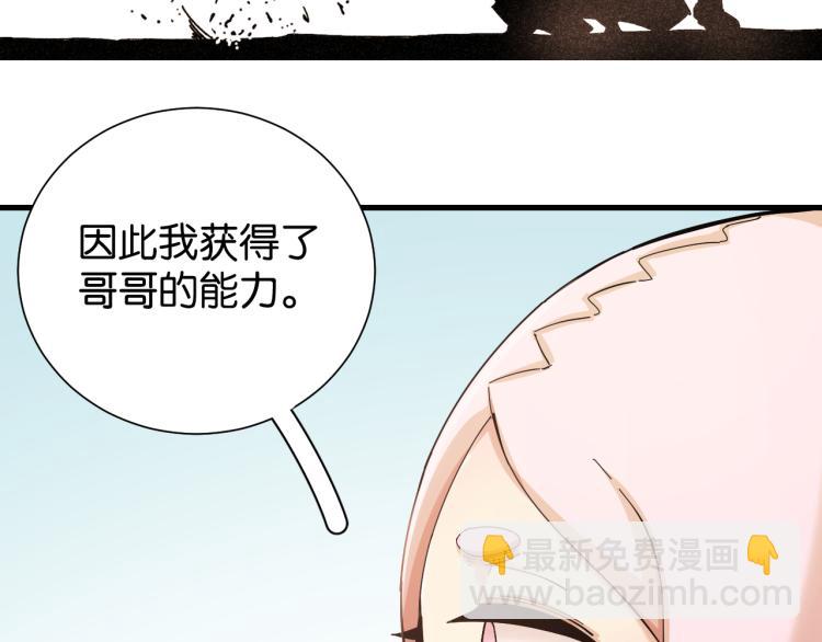 桃与末世之书漫画,第98话 傻子竟是我自己1图