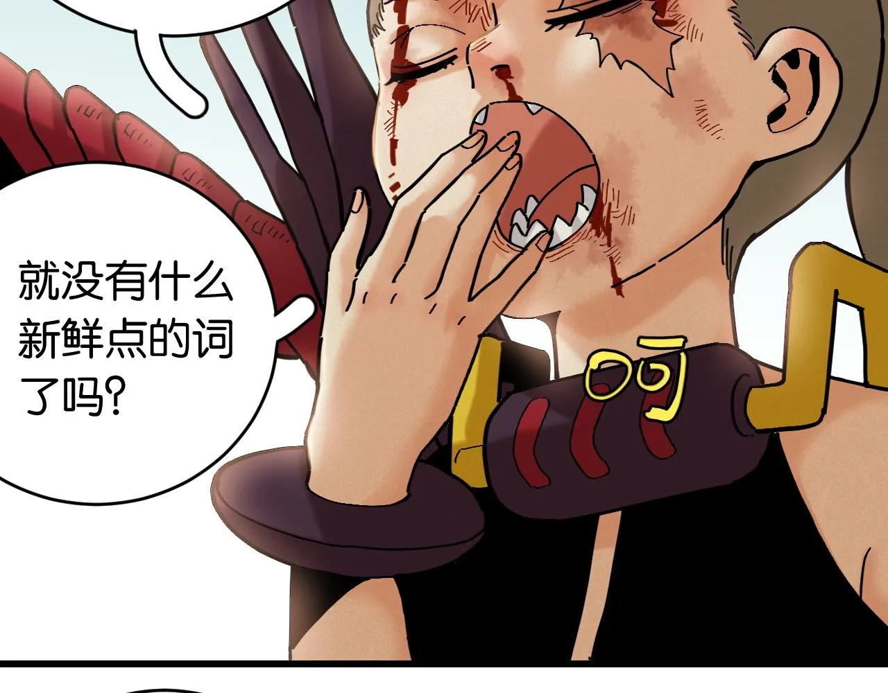 桃与末世之书漫画,第156话 桃VS湮灭2图