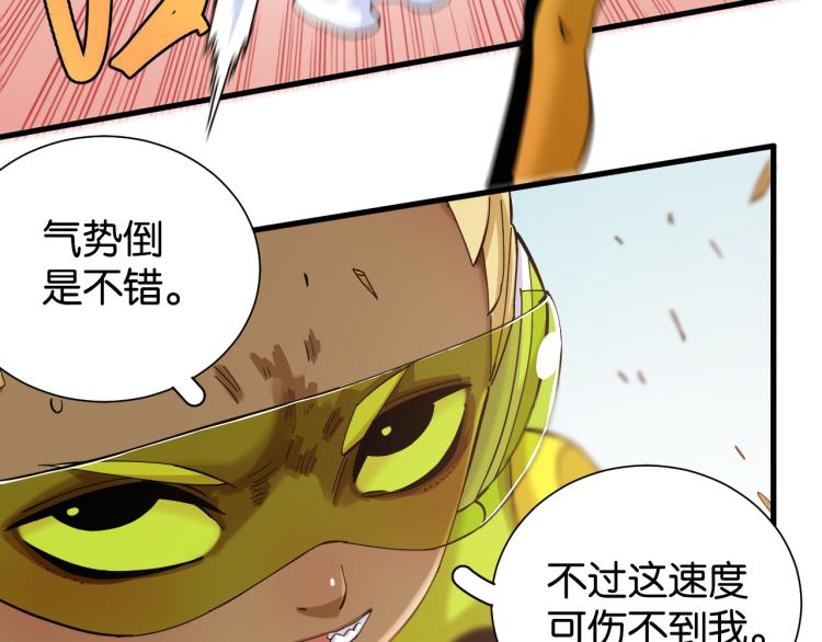 桃与末世之书漫画,第96话 千年前的古人1图