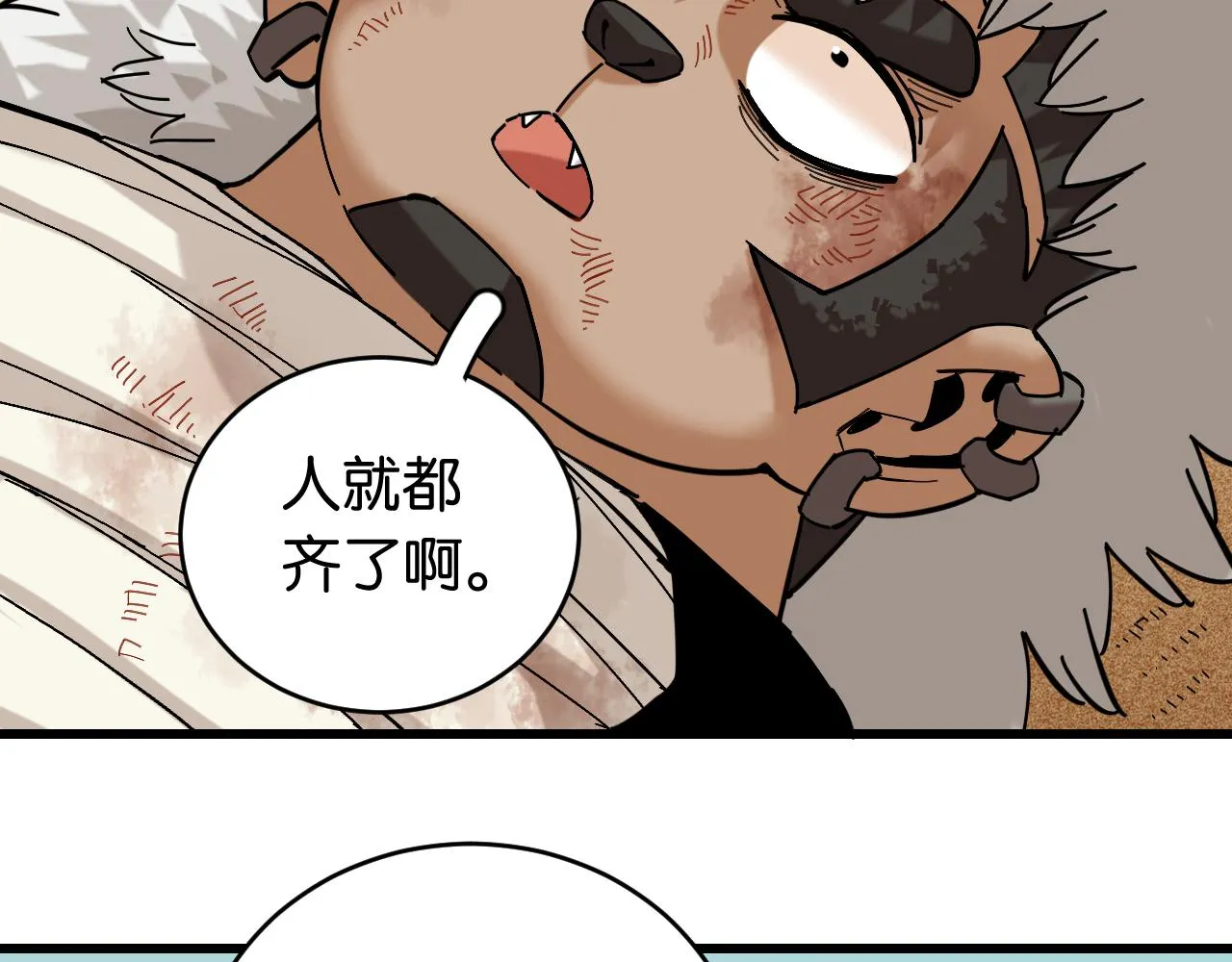 桃与末世之书漫画,第159话 全体覆灭2图