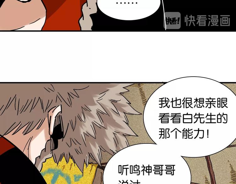桃与末世之书漫画,第4话 入侵者来袭？2图