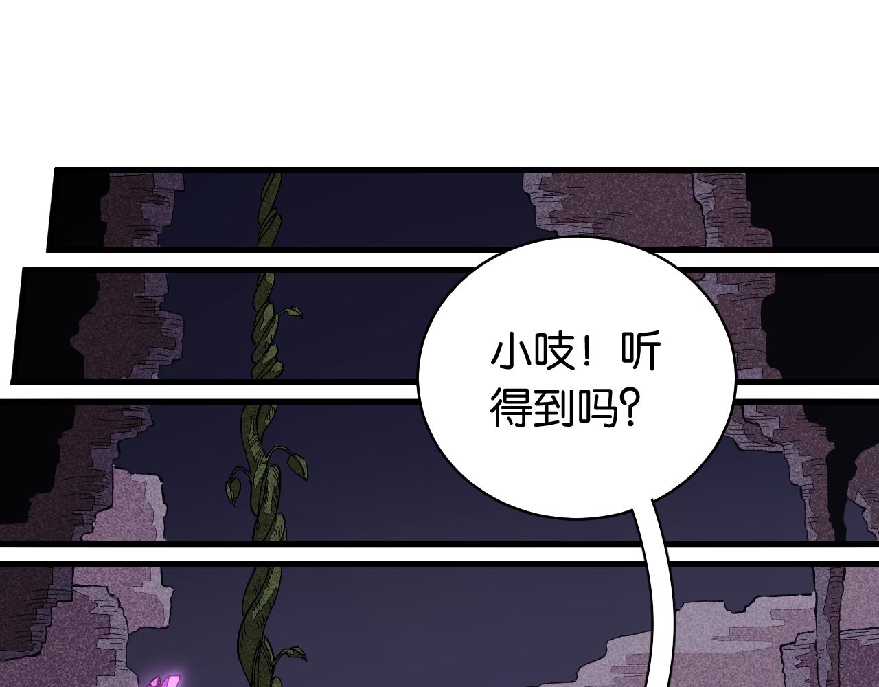 桃与末世之书漫画,第105话 只能救一个2图