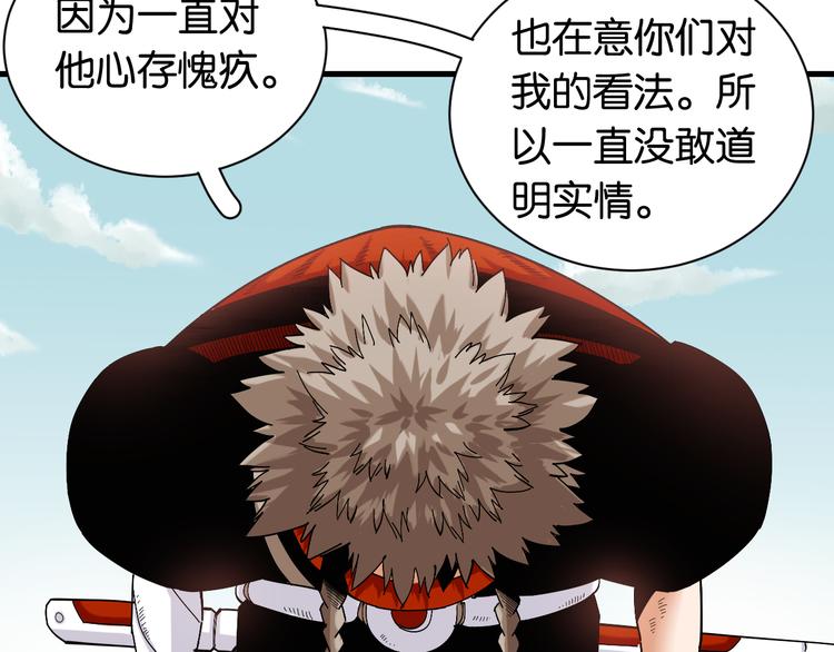 桃与末世之书漫画,第69话 坦白1图