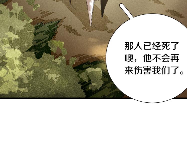 桃与末世之书漫画,第41话 迷失裂谷！2图