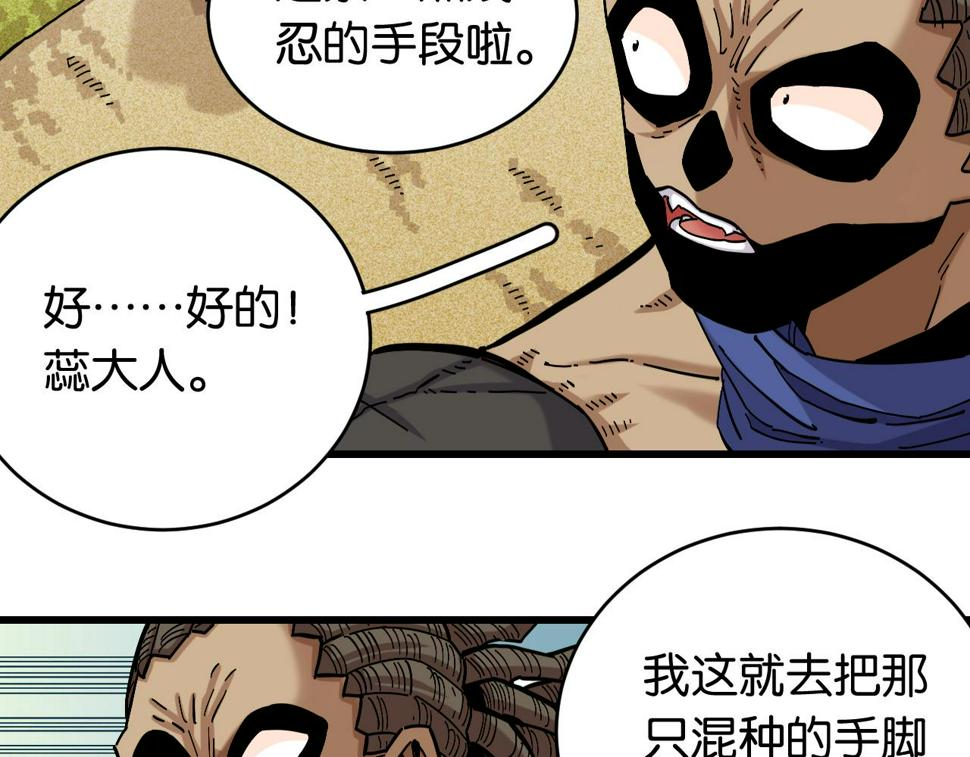 桃与末世之书漫画,第146话 蜜糖VS暴击双子1图