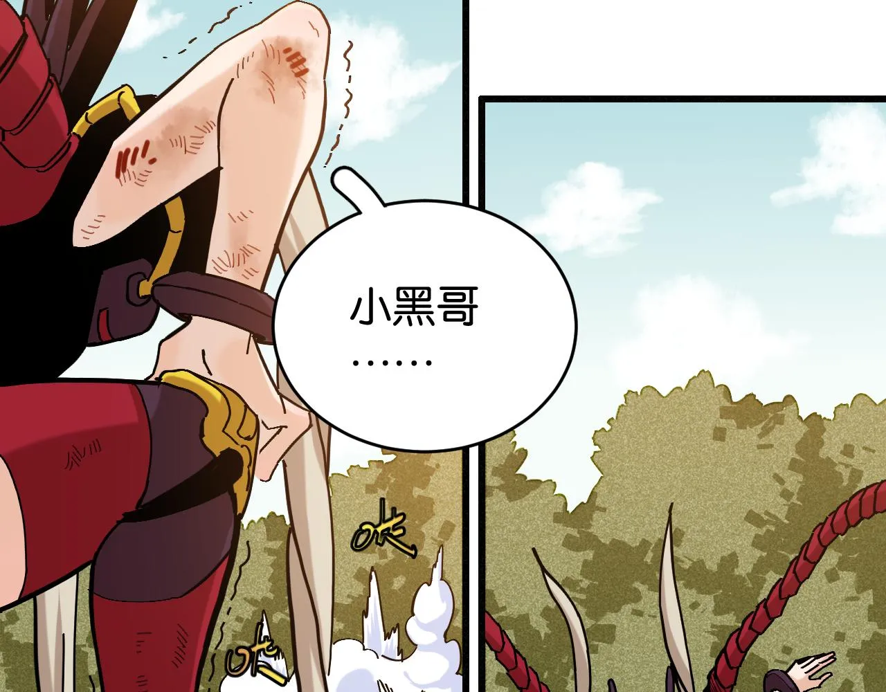 桃与末世之书漫画,第159话 全体覆灭2图