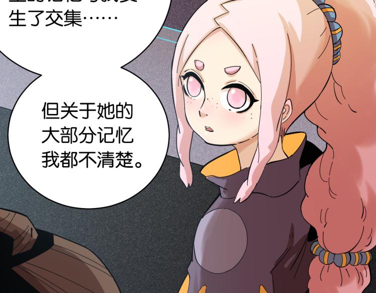 桃与末世之书漫画,第100话 老搭档1图