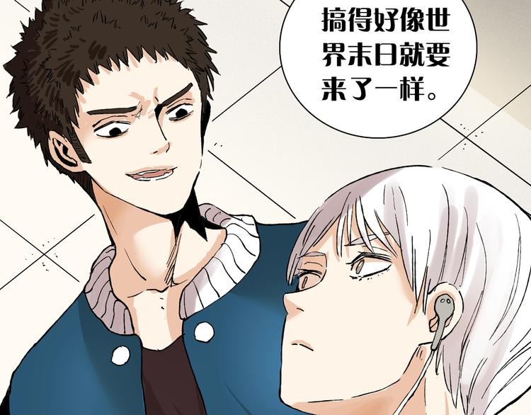 桃与末世之书漫画,第1话 新世界！1图