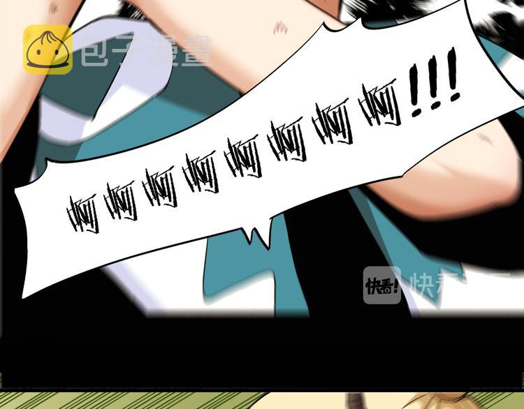 桃与末世之书漫画,第80话 白木的抉择2图