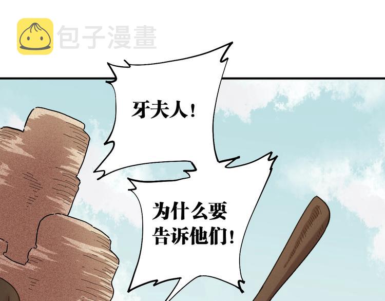 桃与末世之书漫画,第34话 风谷村的战士们！2图