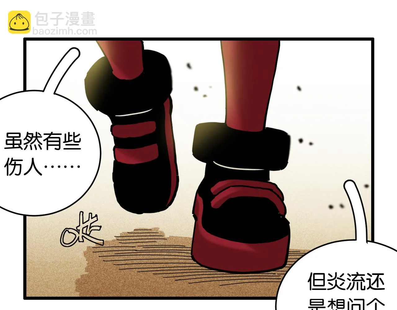 桃与末世之书漫画,第156话 桃VS湮灭2图