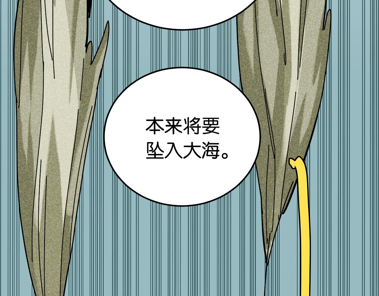 桃与末世之书漫画,第135话 不要动我的蜂蜜！1图