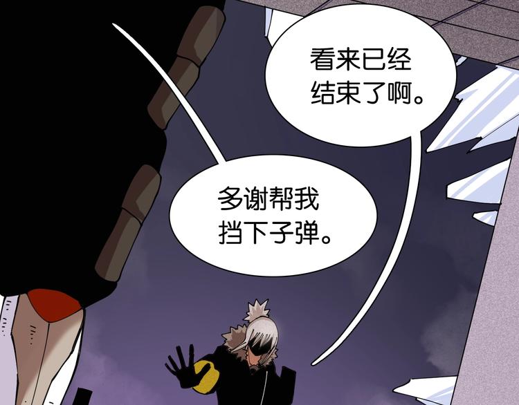 桃与末世之书漫画,第15话 第一次任务！2图