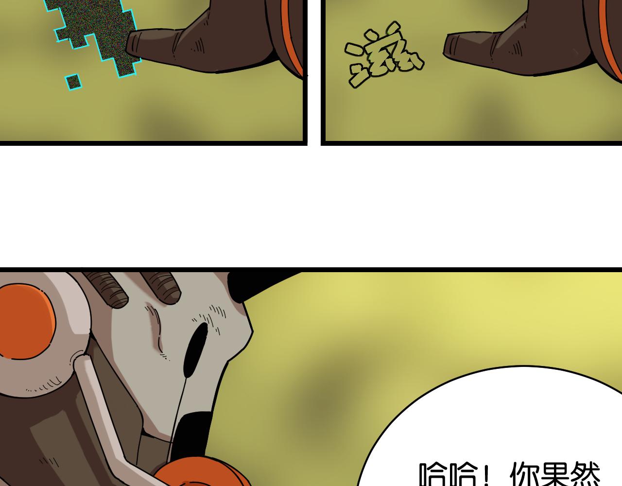桃与末世之书漫画,第121话 巅峰状态2图