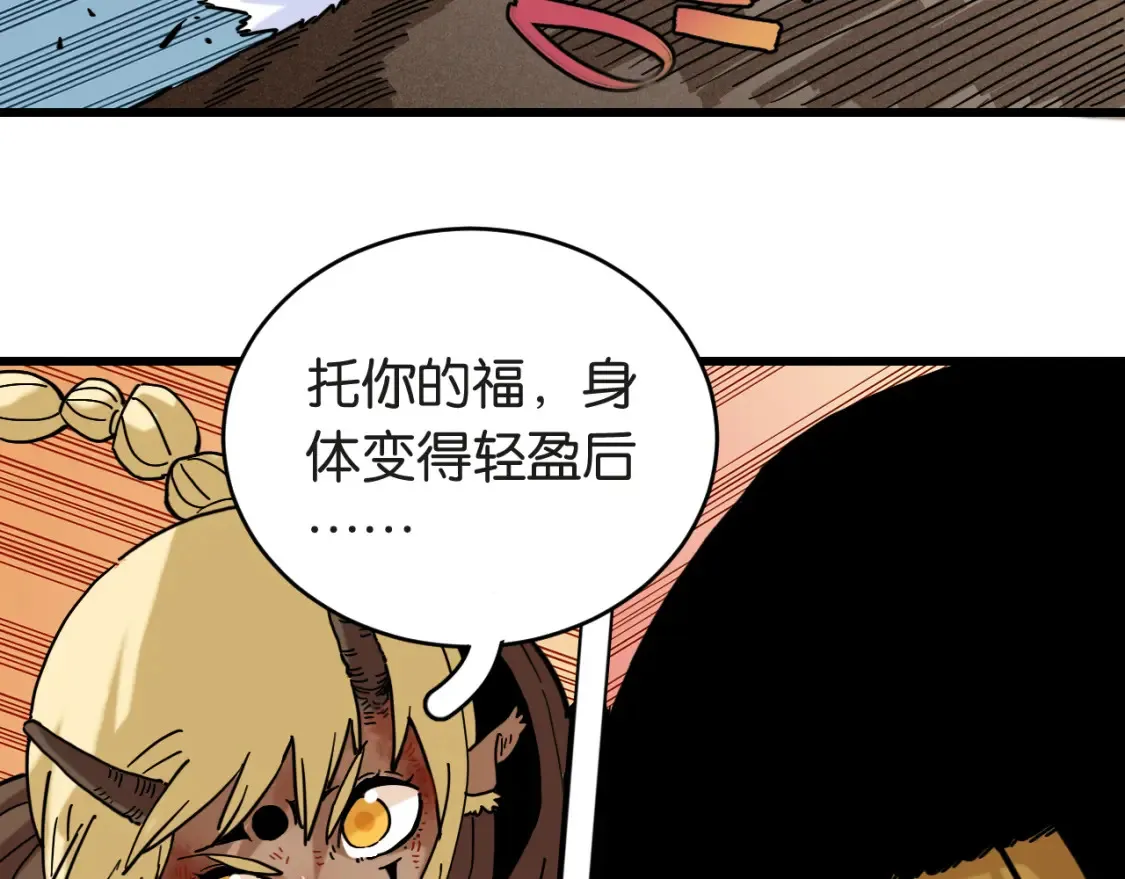 桃与末世之书漫画,第181话 第二次外交2图