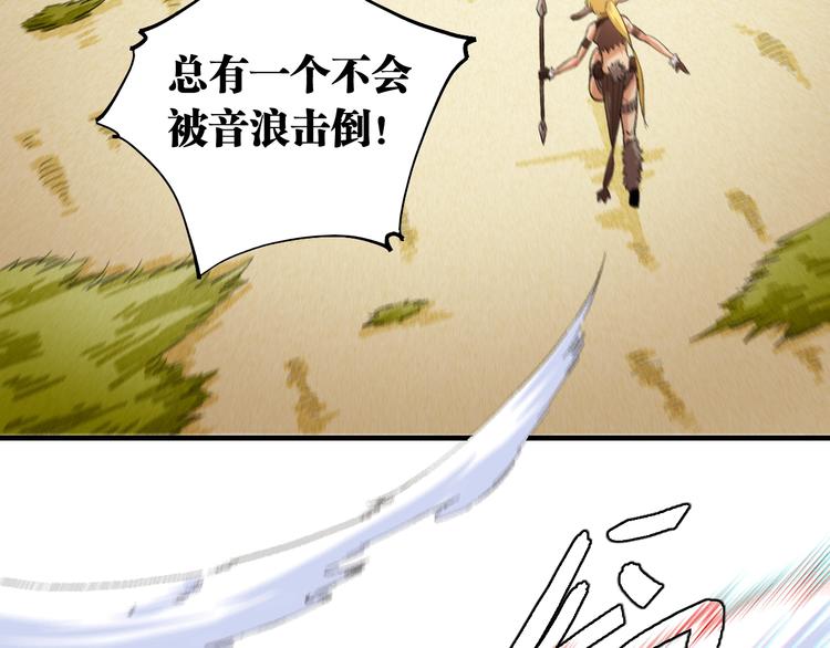 桃与末世之书漫画,第40话 不败的鬼麝！2图