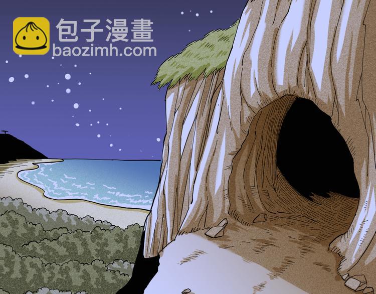 桃与末世之书漫画,第89话 炎流与桃1图
