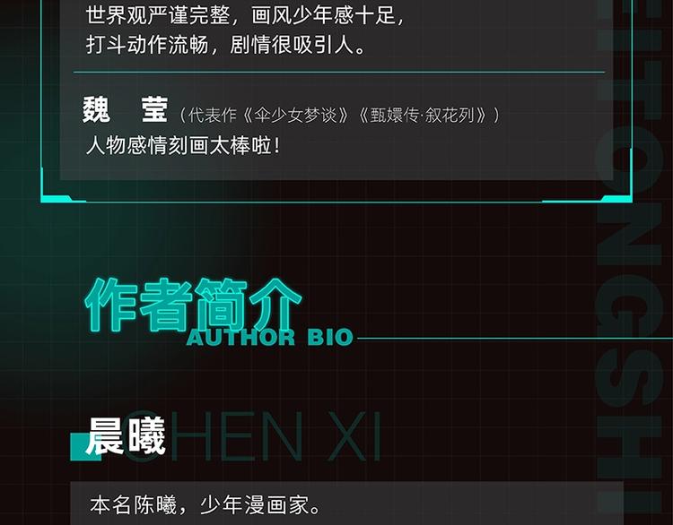 桃与末世之书百度百科漫画,《桃与末世之书2》单行本来啦2图