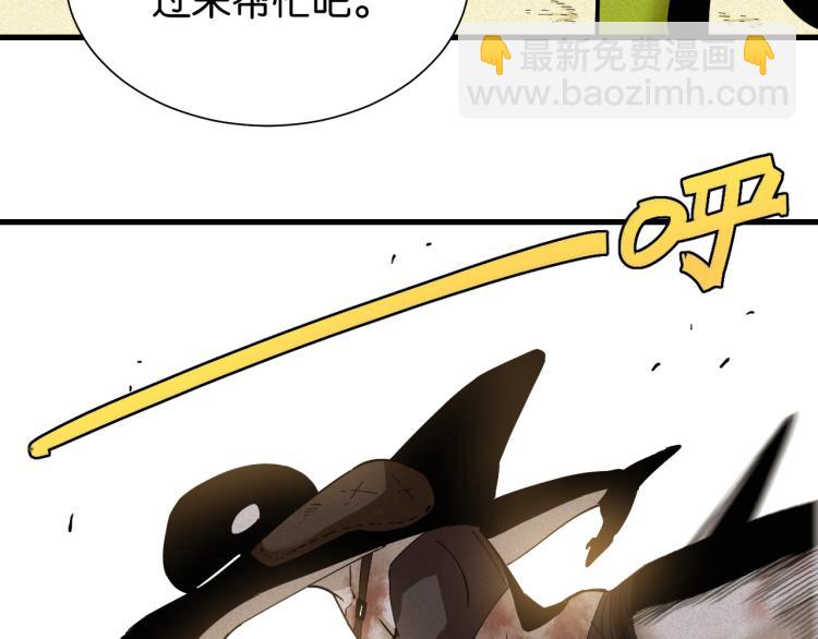 桃与末世之书漫画,第96话 千年前的古人2图