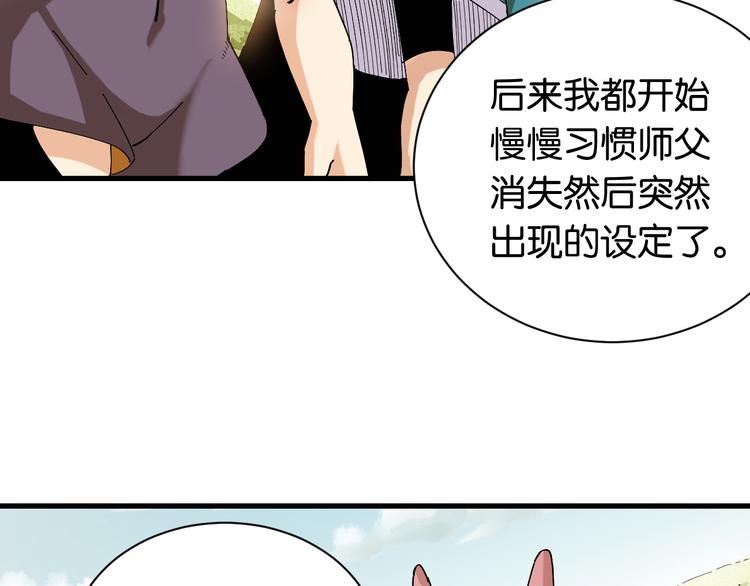 桃与末世之书漫画,第82话 月牙村1图
