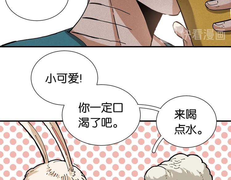 桃与末世之书漫画,第27话 偏见与冲突！2图