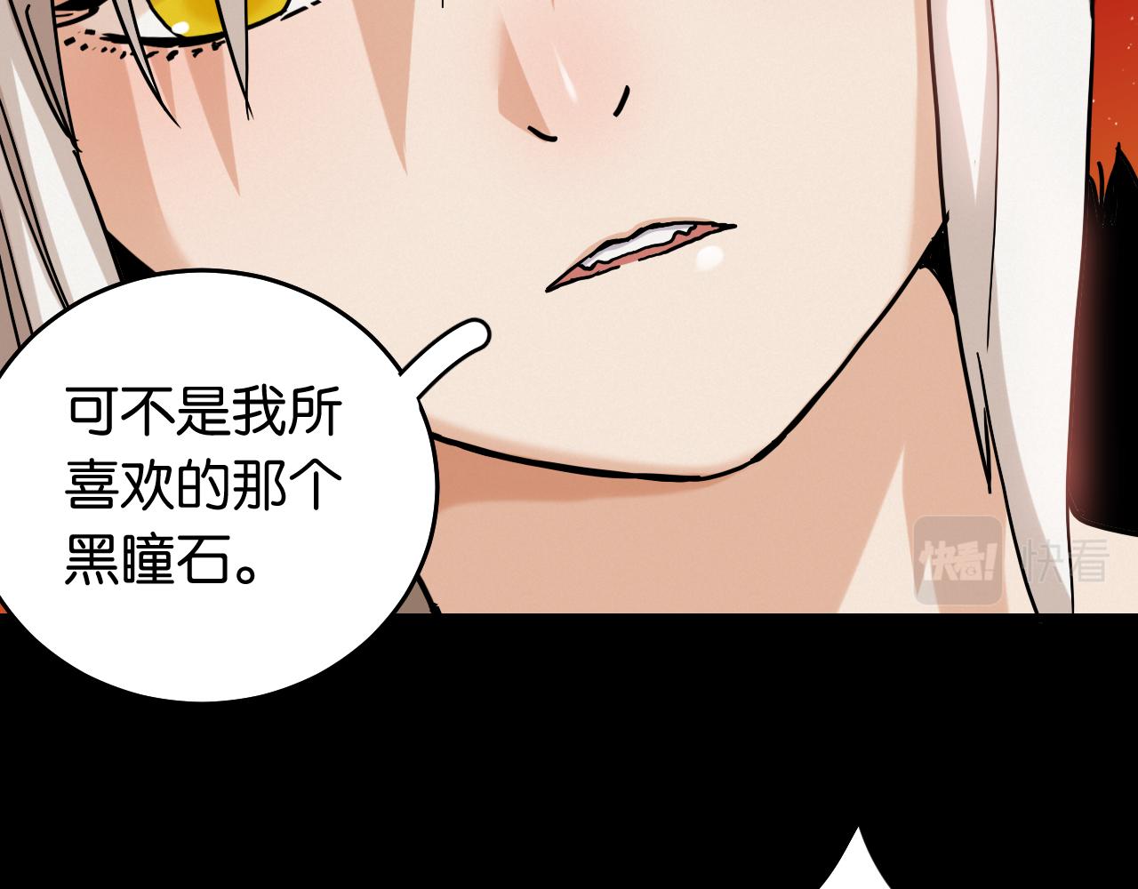 桃与末世之书漫画,第142话 因由，斩！2图