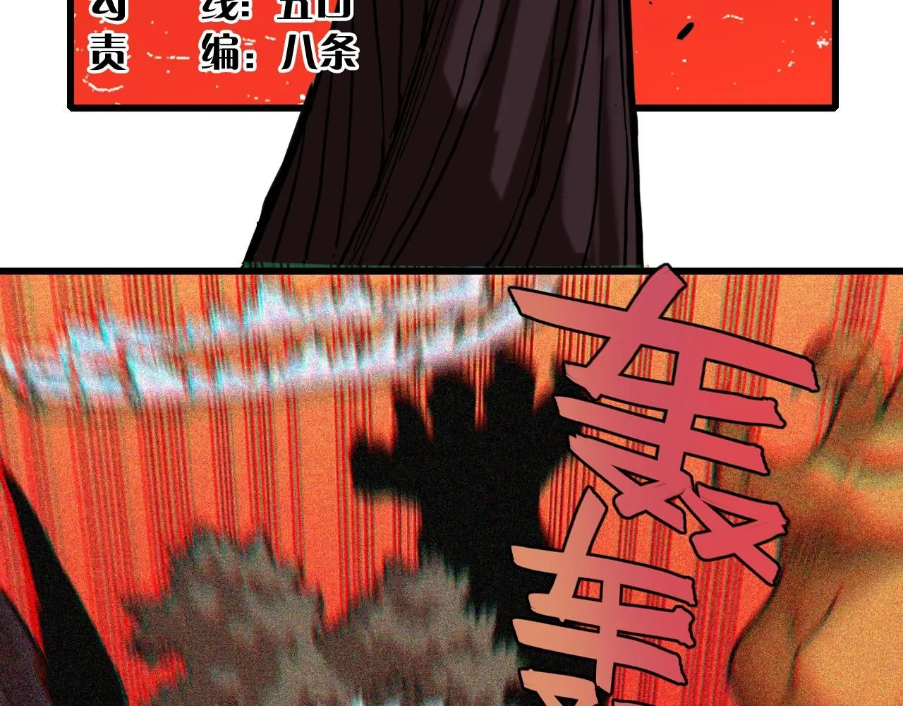 桃与末世之书漫画,第167话 菌灵族1图