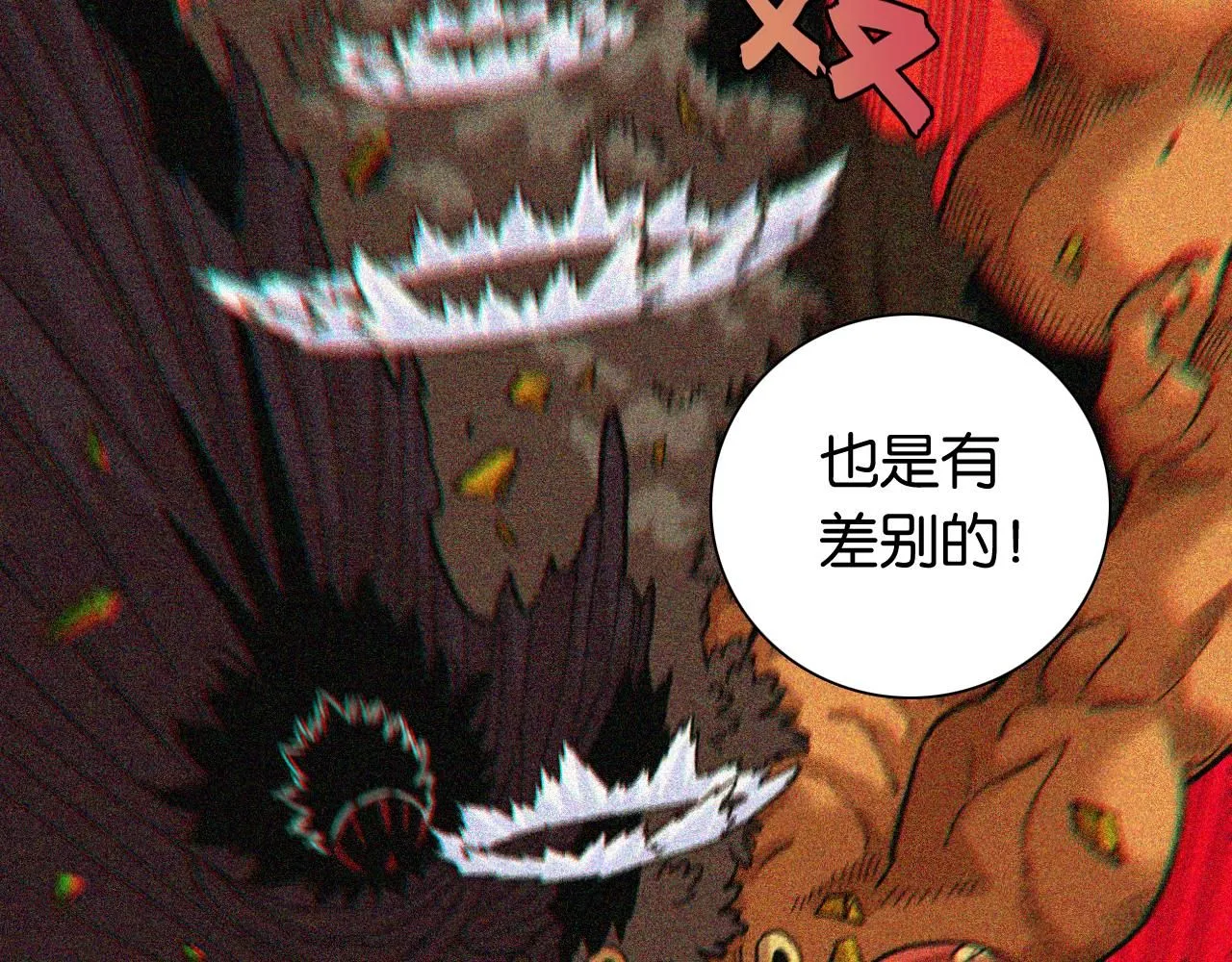 桃与末世之书漫画,第167话 菌灵族2图
