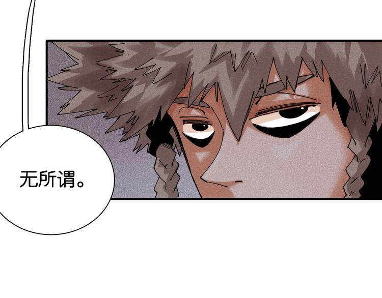 桃与末世之书漫画,第14话 白木与黑瞳石2图