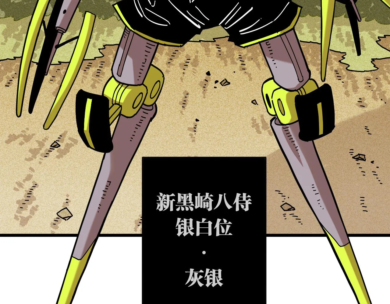 桃与末世之书漫画,第154话 清水，灰银，二番战1图