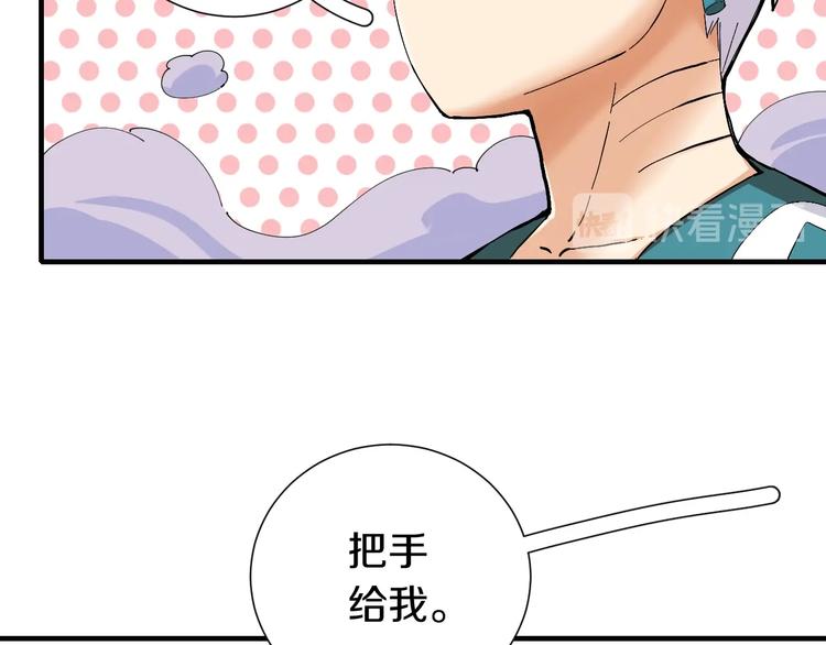桃与末世之书漫画,第40话 不败的鬼麝！2图