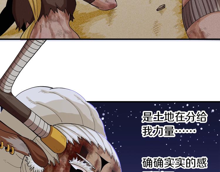 桃与末世之书漫画,第45话 破绽！2图