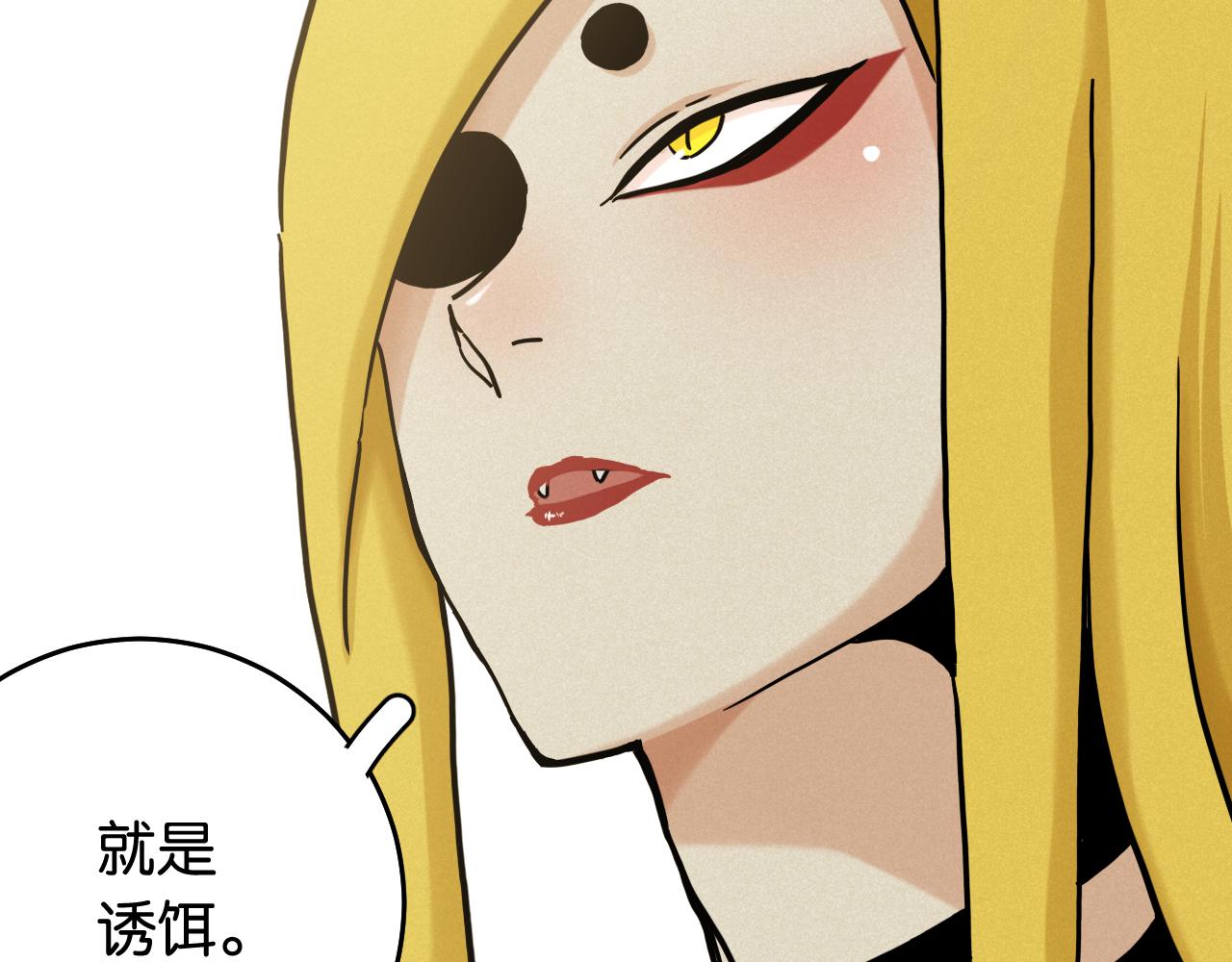 桃与末世之书漫画,第139话 食梦地懒1图
