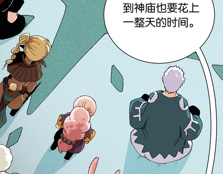 桃与末世之书漫画,第84话 召唤1图