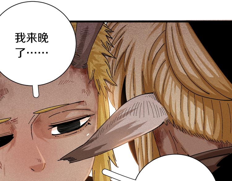 桃与末世之书漫画,第58话 黑瞳石VS镰1图