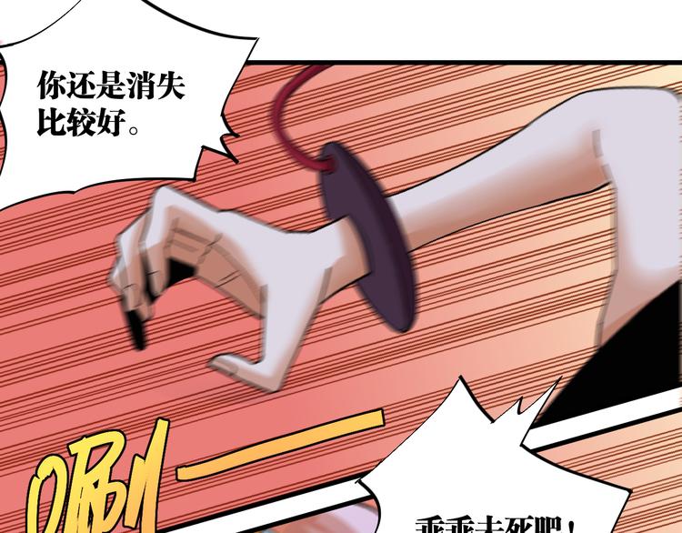 桃与末世之书漫画,第89话 炎流与桃1图