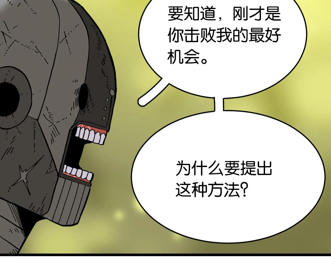 桃与末世之书漫画,第156话 桃VS湮灭1图